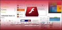 Lu pick up foreign commercial section flash components, the source file