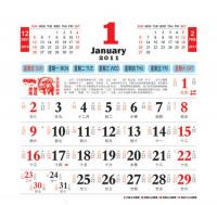 Calendar Year of the Rabbit 2011 Xinmao (almanac) vector (CDR9)