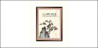 Auspicious New Year Chinese style of ink-6