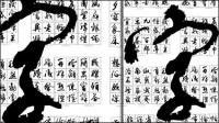 Vector caligrafia xinesa