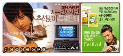 Codi de publicitat de Flash-estil bonic de Corea del Sud
