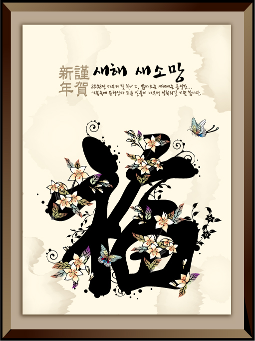 Auspicious New Year Chinese style of ink-19