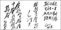 To serve the people? Pass a group of MAO zedong captioned font vector of material