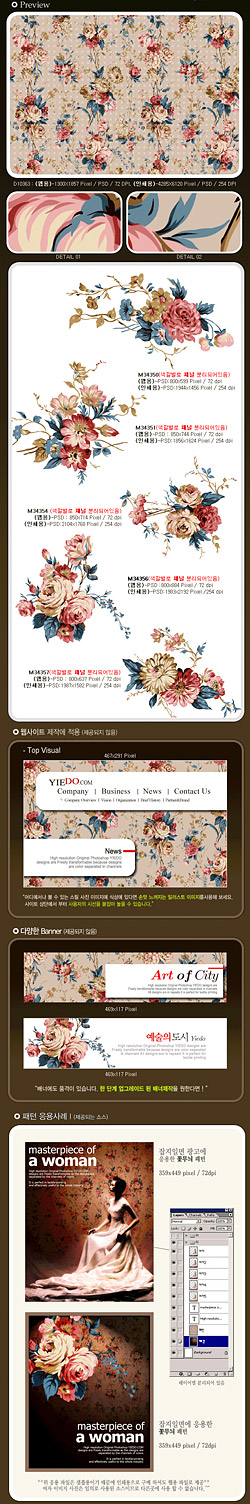 Fashion Flower psd material