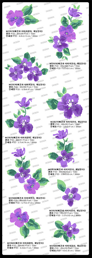 Watercolor effect flowers - Violet psd layered material