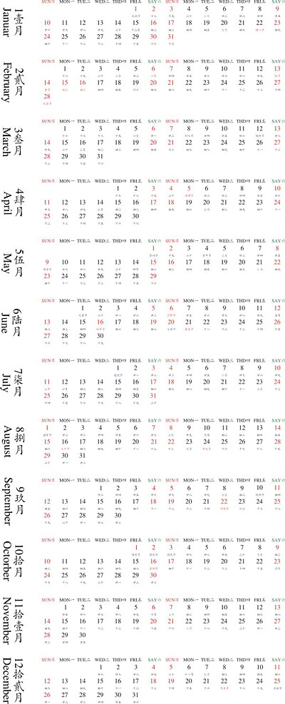 Horizontal vector 2010 calendar