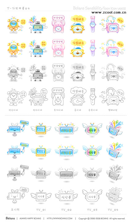 Electronics Products cute icon vector material
