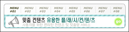 flash + xml sophisticated advertising code of Korea (3 Figure swap)