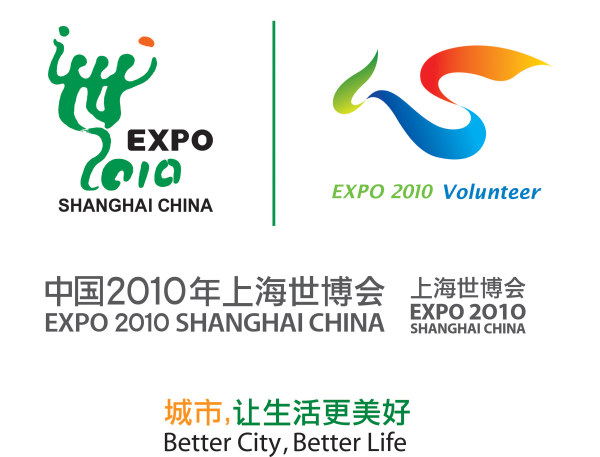 2010 Shanghai World Expo logo