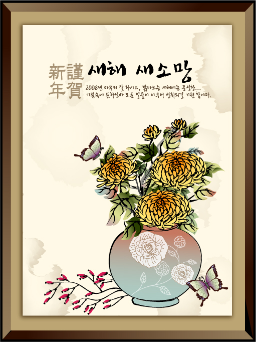 Auspicious New Year Chinese style of ink-9
