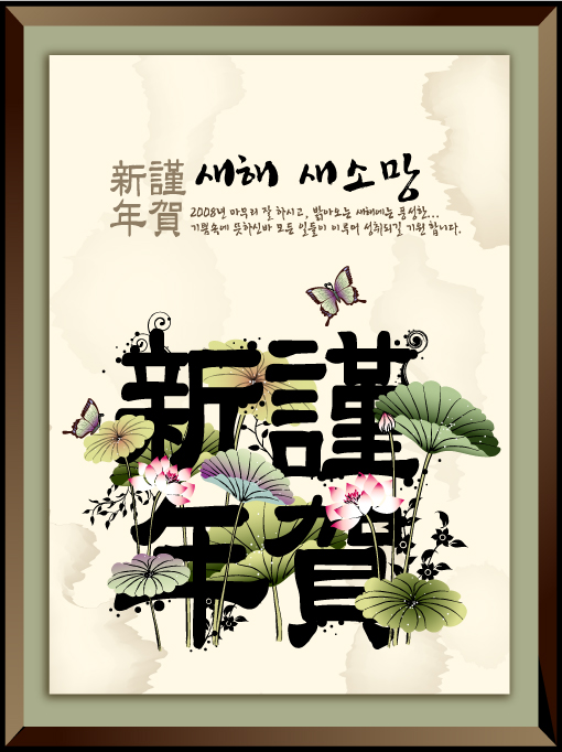 Auspicious New Year Chinese style of ink-20