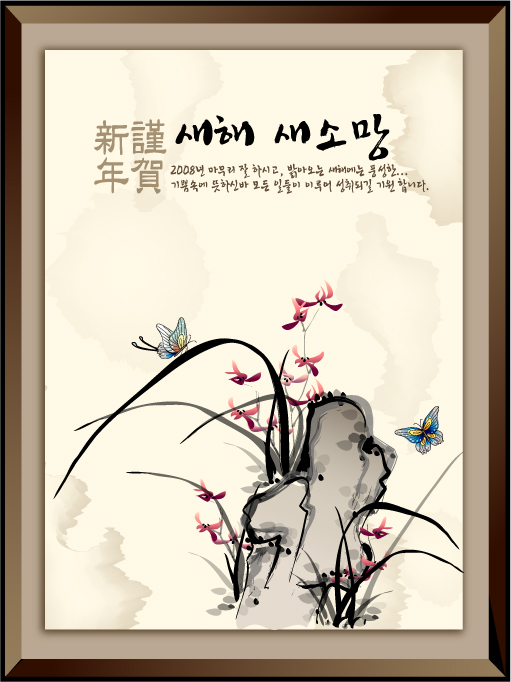 Auspicious New Year Chinese style of ink-18