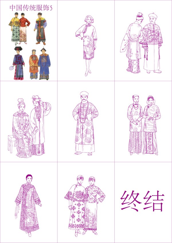 Song Dynasty Yuan Dynasty Apparel Apparel Apparel Ming Dynasty Qing Dynasty clothing line drawing