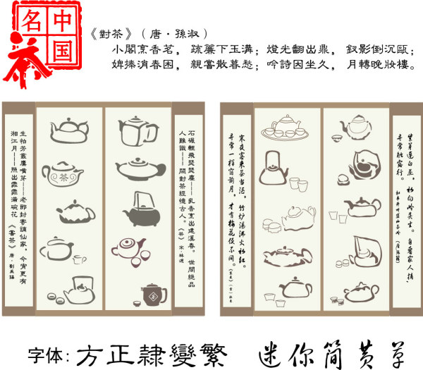Tea Culture vector material